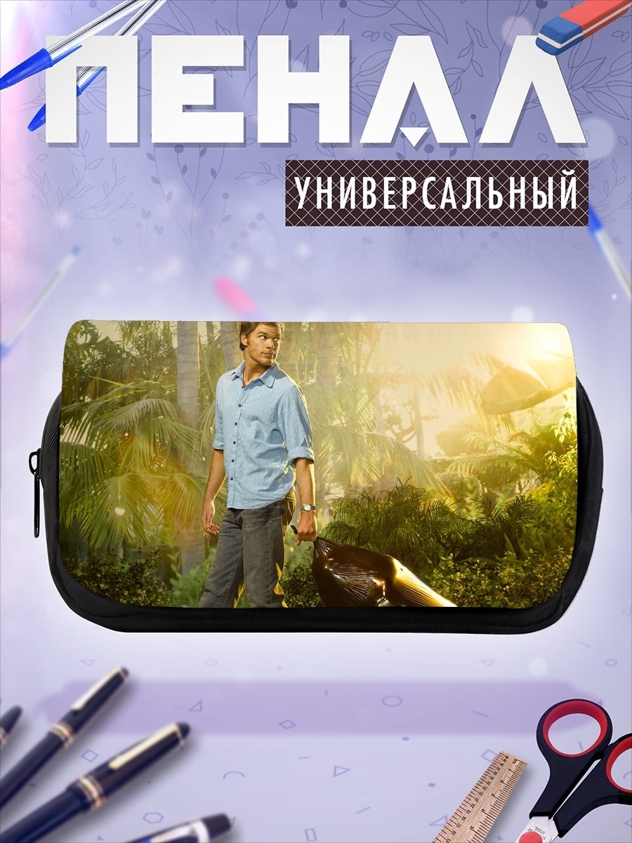 Пенал-косметичка парень в джунглях