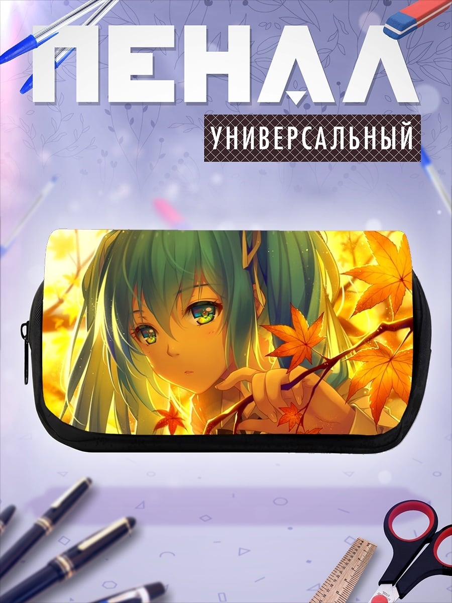 Пенал-косметичка Осенняя Мику