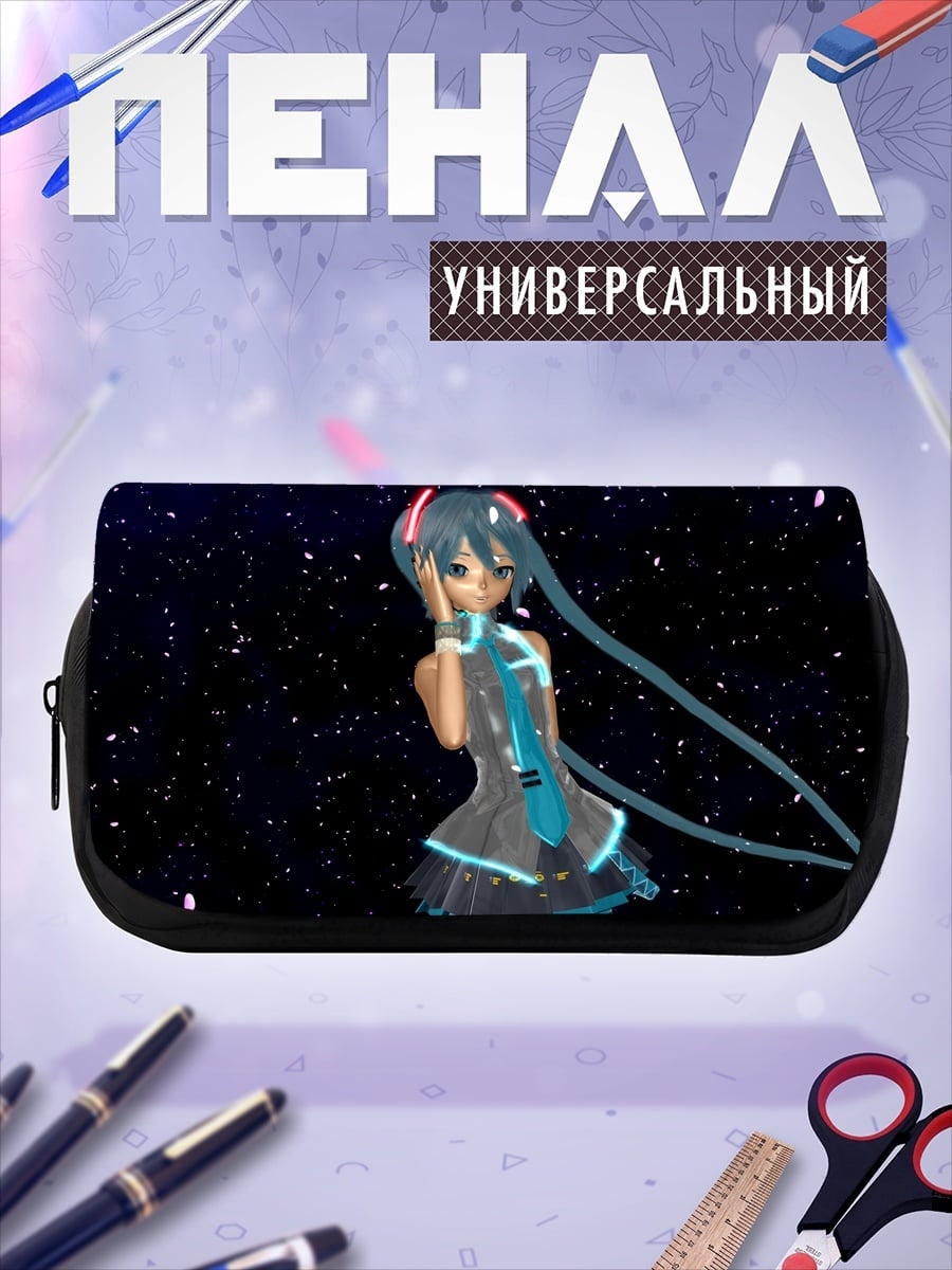 Пенал-косметичка Звездная Мику