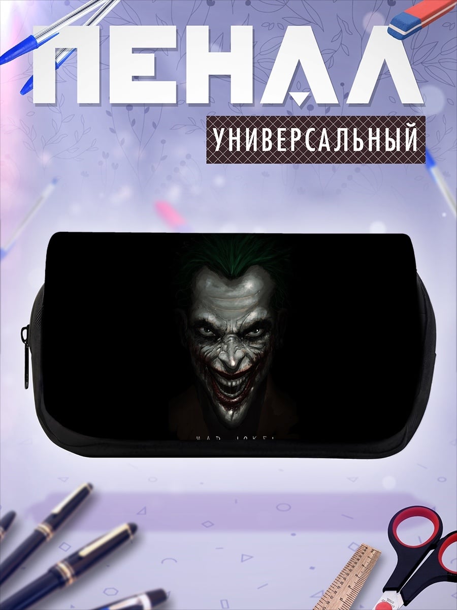 Пенал-косметичка Зловещий Джокер