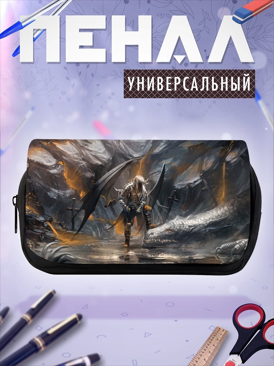 Пенал-косметичка Воин и драконы