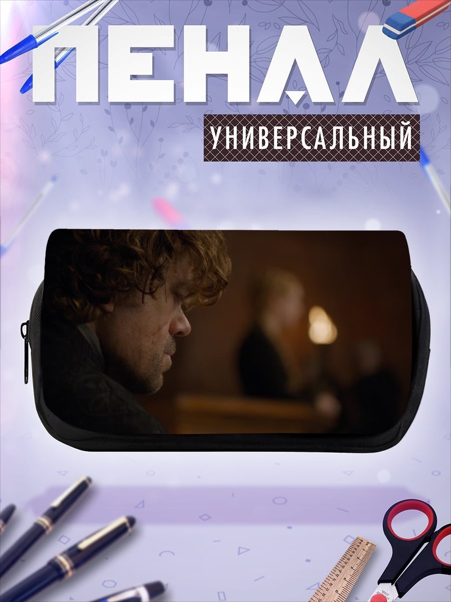 Пенал-косметичка Тирион Ланнистер