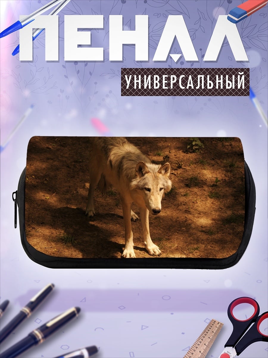 Пенал-косметичка Одинокий волк