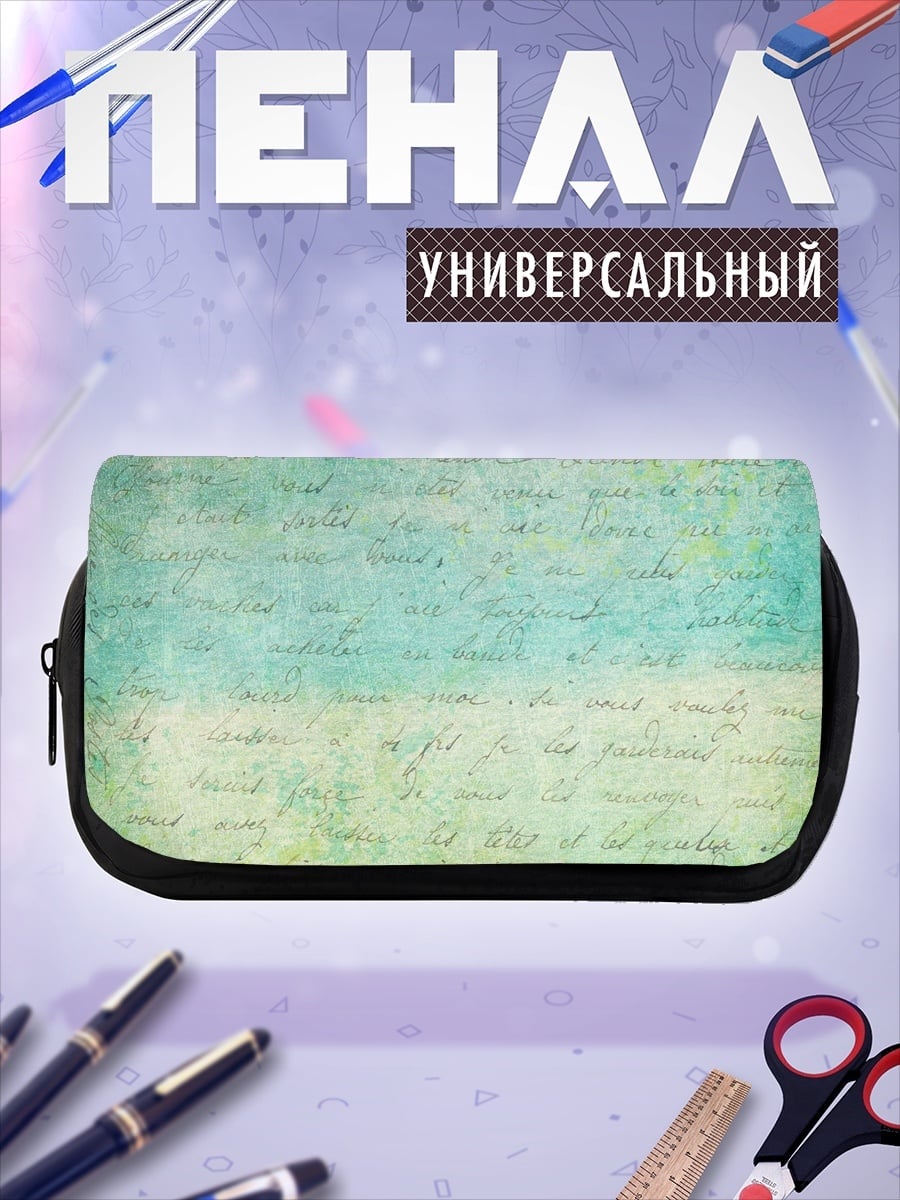 Пенал-косметичка Акварельные письмена