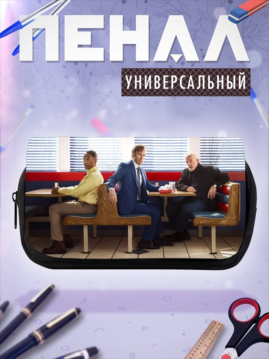Пенал-косметичка Встреча в кафе