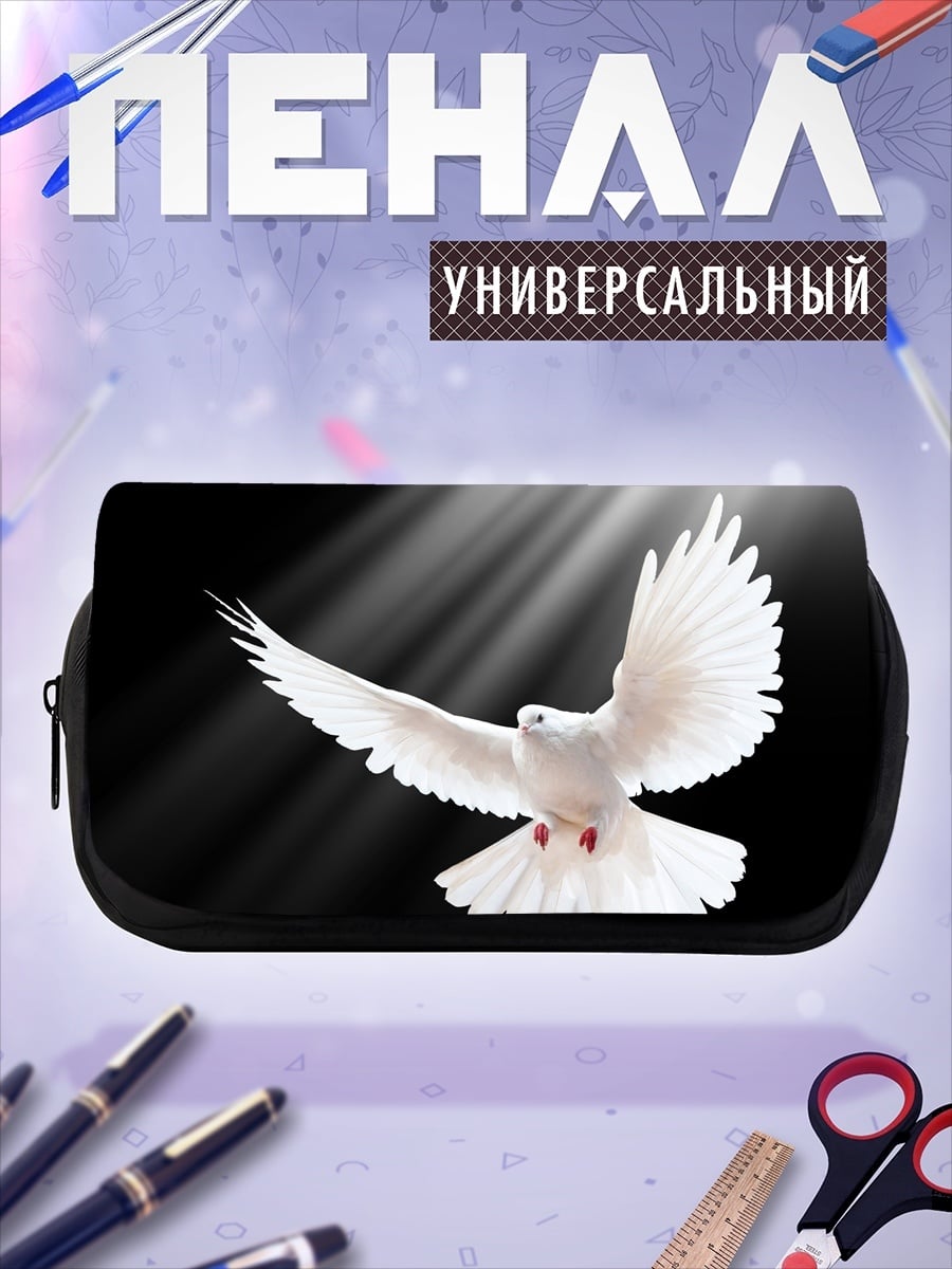 Пенал-косметичка Белый голубь мира