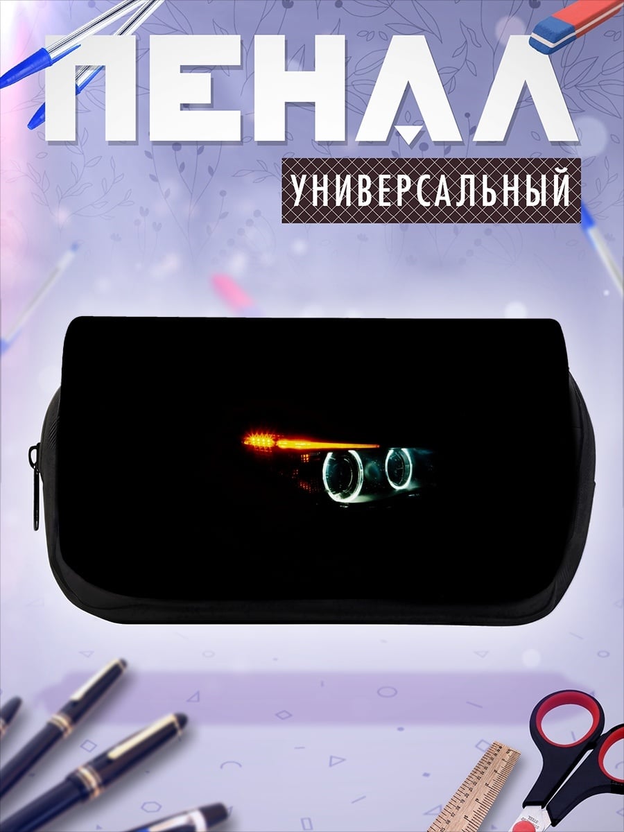 Пенал-косметичка Фары автомобиля ночью