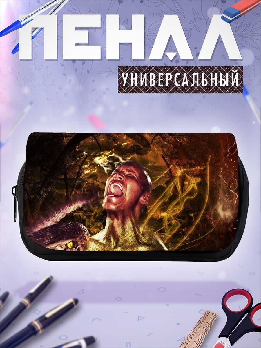 Пенал-косметичка Жертва ритуала