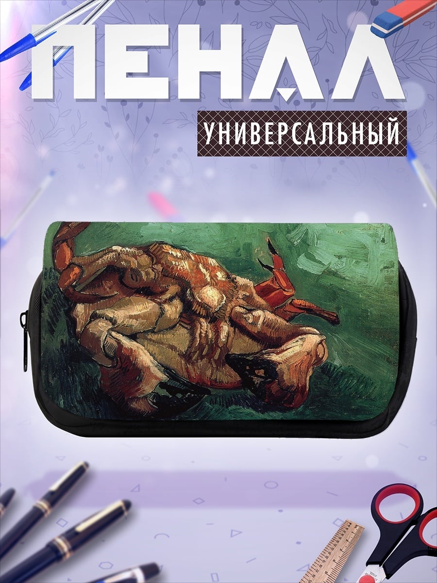 Пенал-косметичка Краб на зеленом
