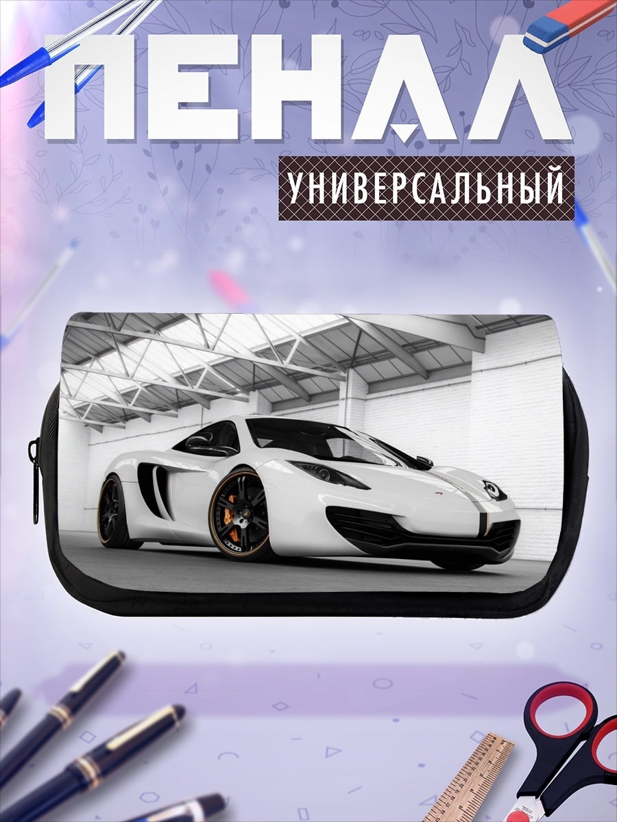 Пенал-косметичка Белый спорткар