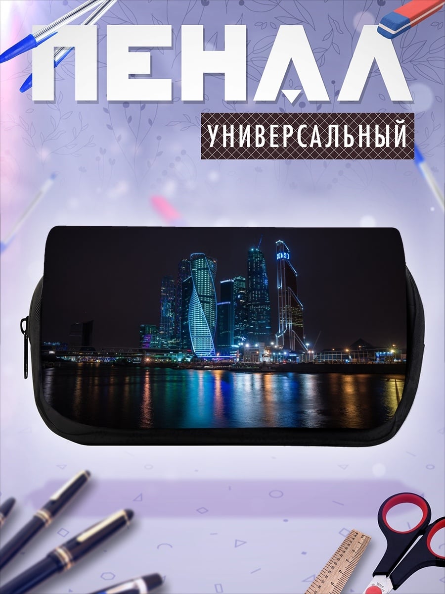 Пенал-косметичка Ночной город небоскребы