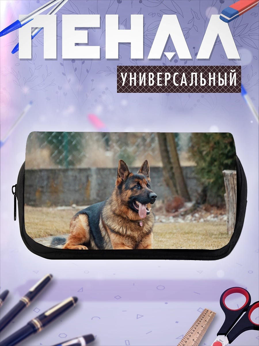 Пенал-косметичка Немецкая овчарка лежит