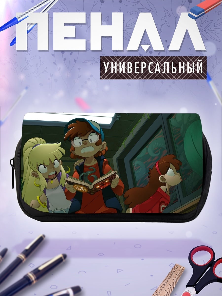 Пенал-косметичка дети в бункере
