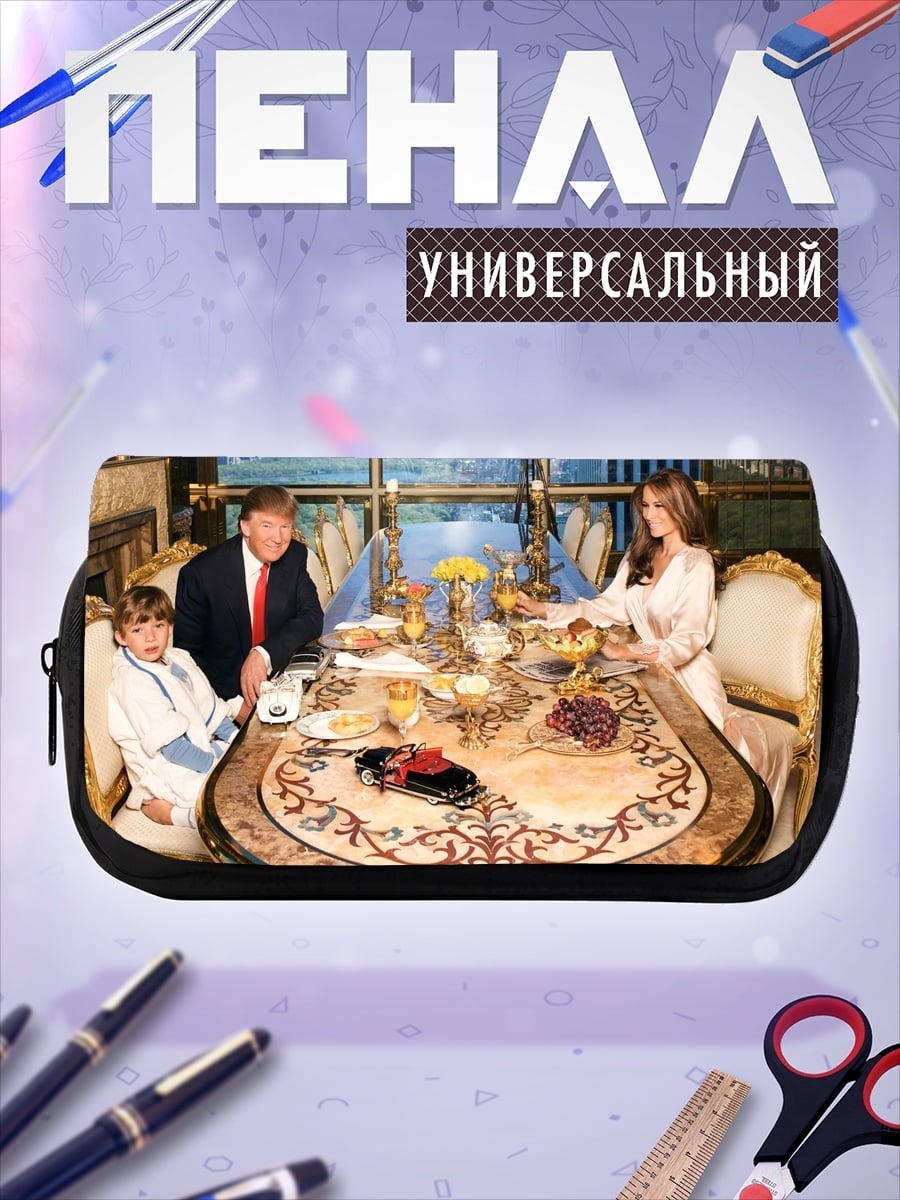 Пенал-косметичка Семья за столом