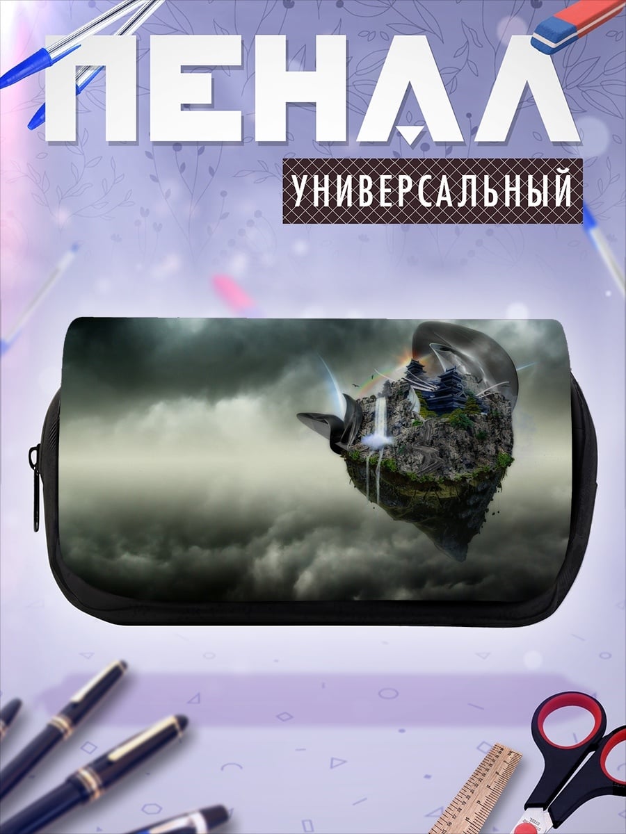 Пенал-косметичка Летающий остров