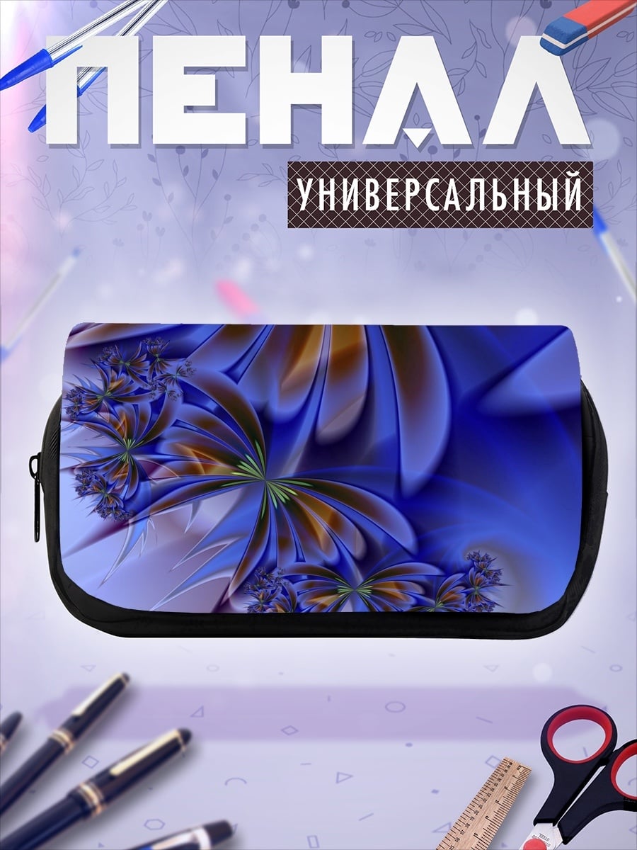 Пенал-косметичка Синие цветы фрактал