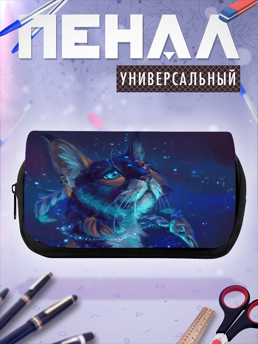 Пенал-косметичка Волшебный кот