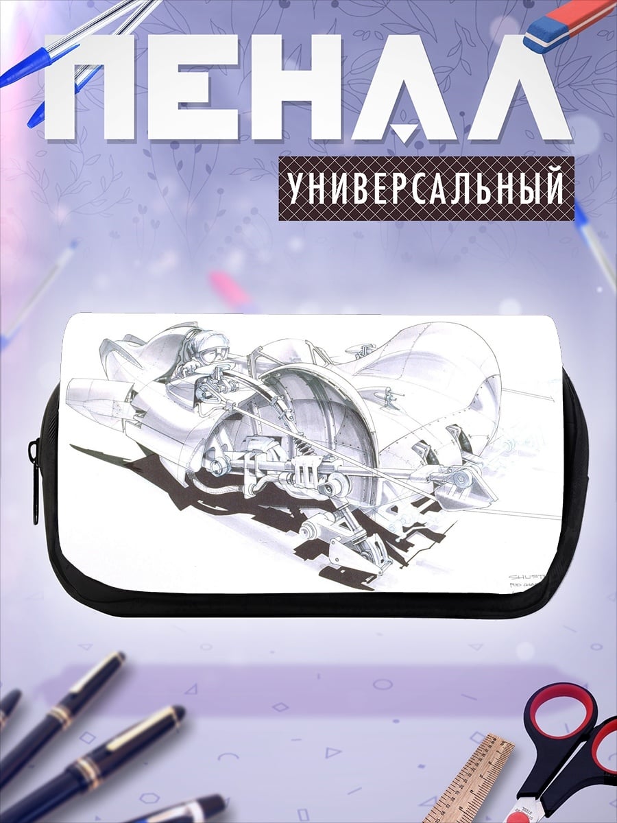 Пенал-косметичка Футуристическая архитектура