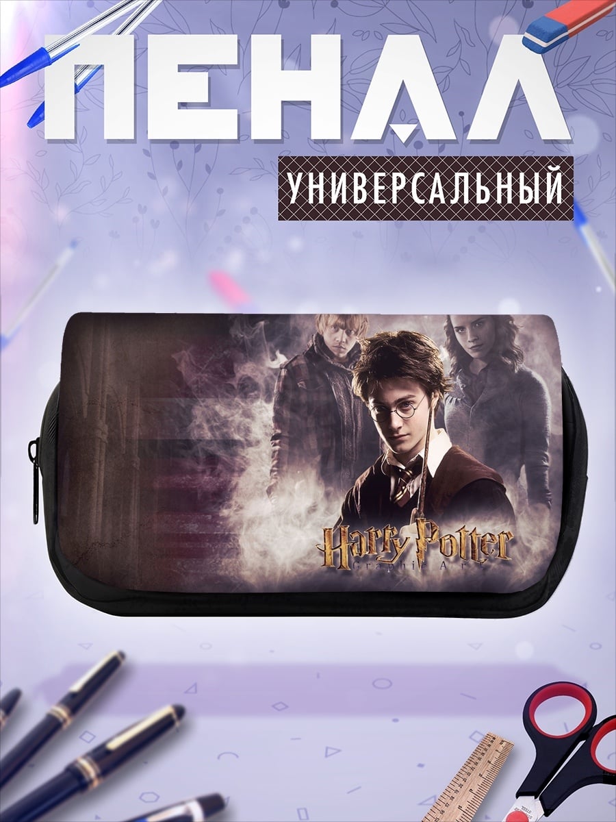 Пенал-косметичка Гарри Поттер волшебник