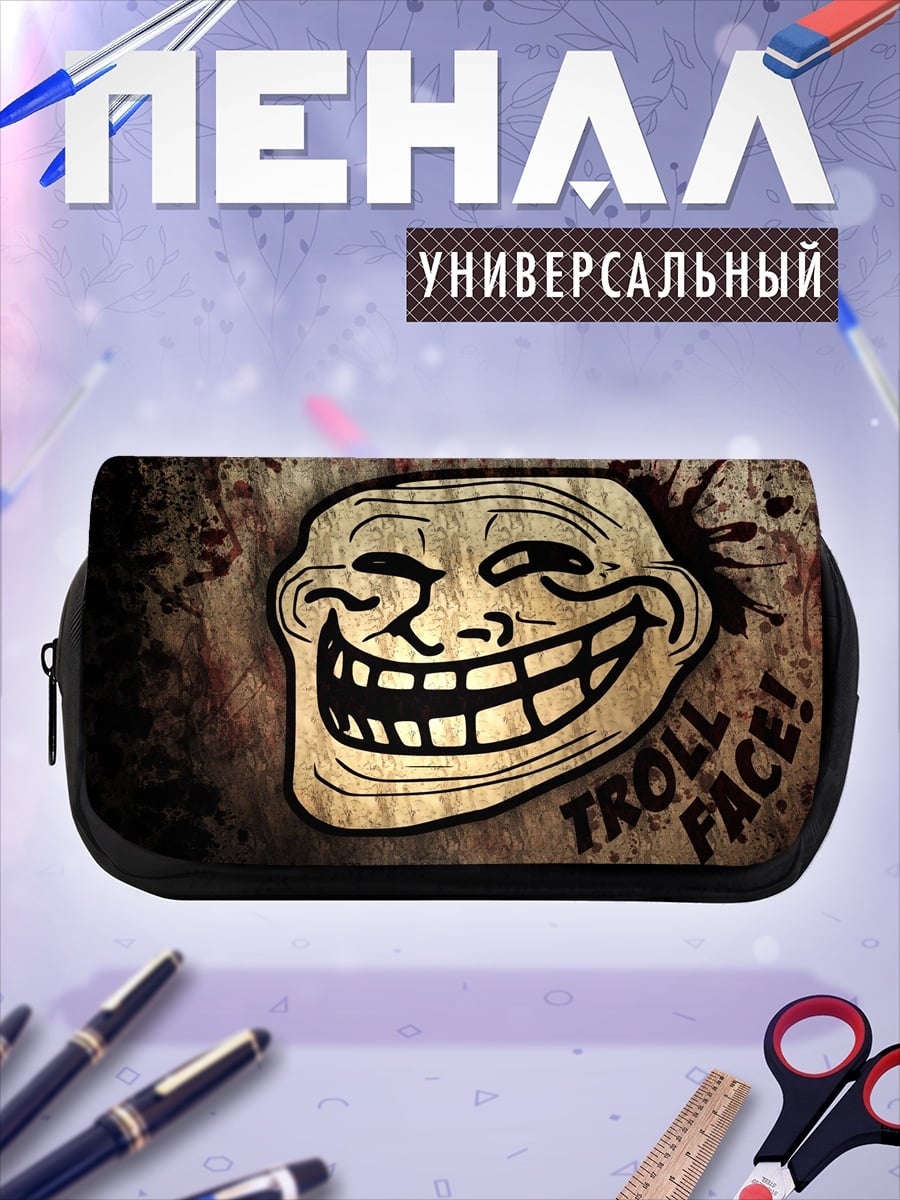 Пенал-косметичка тролль фейс мем