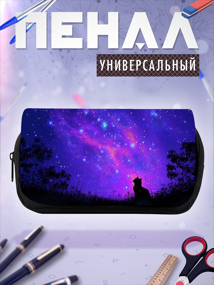 Пенал-косметичка кот под звездами
