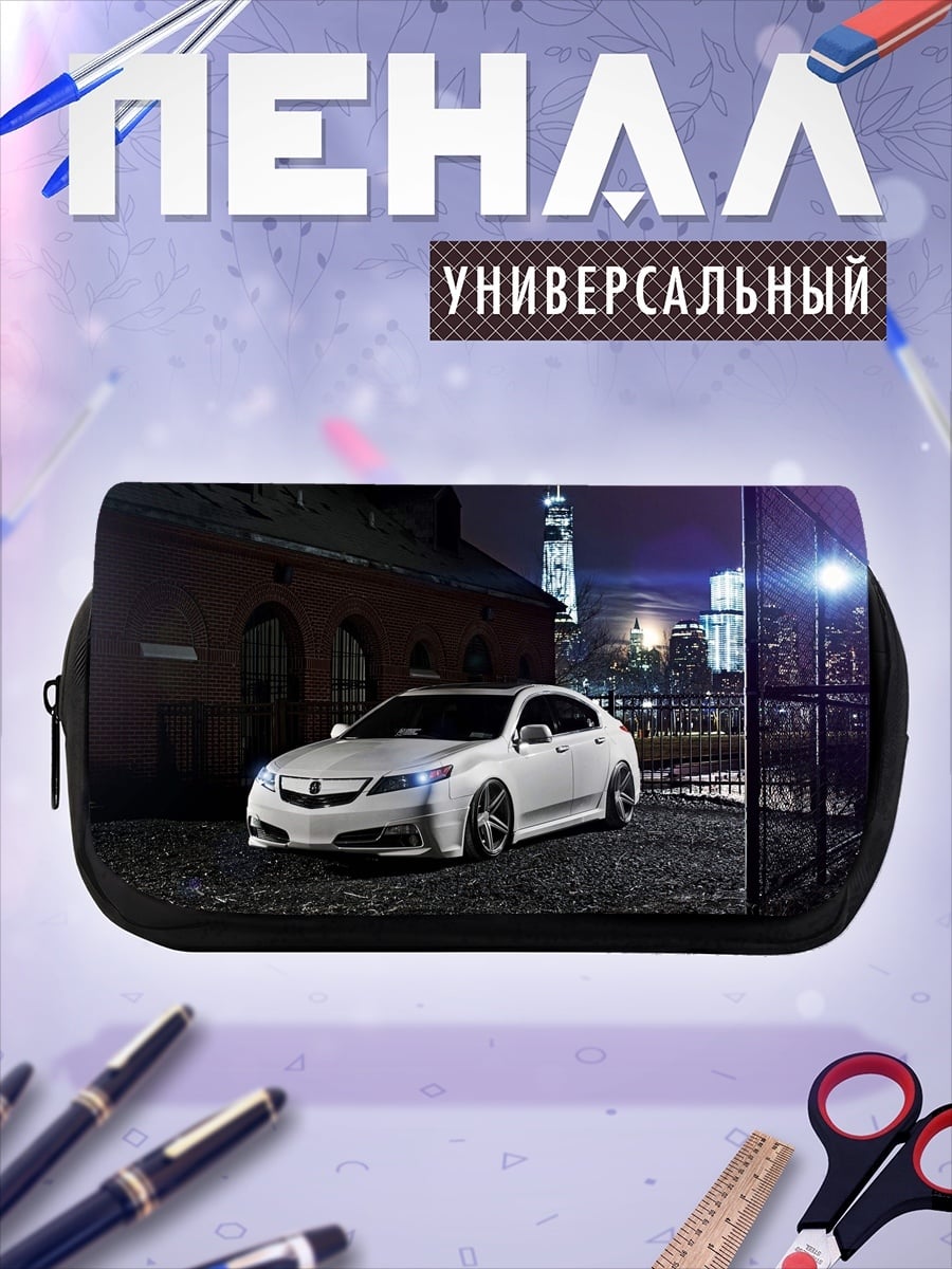 Пенал-косметичка Белый седан ночью