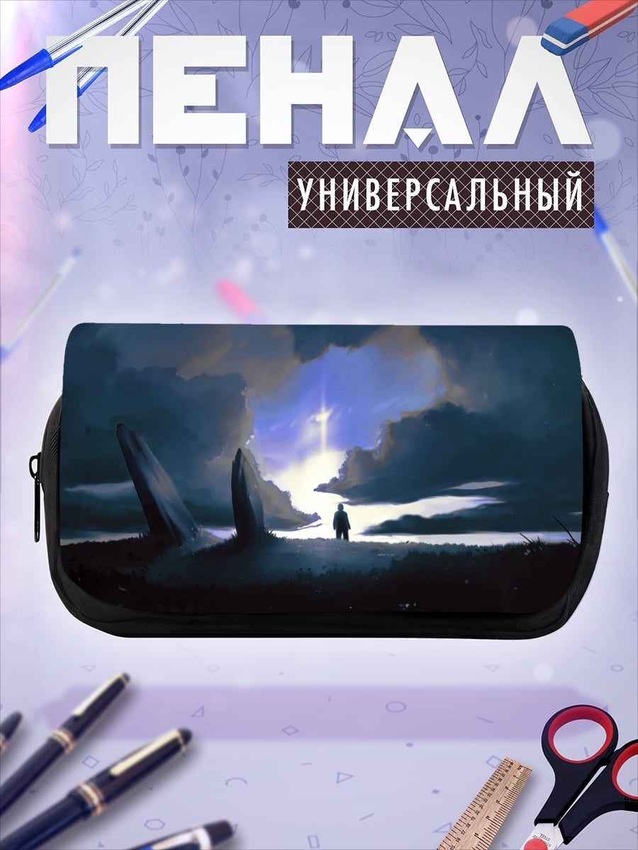 Пенал-косметичка Одинокий путник свет