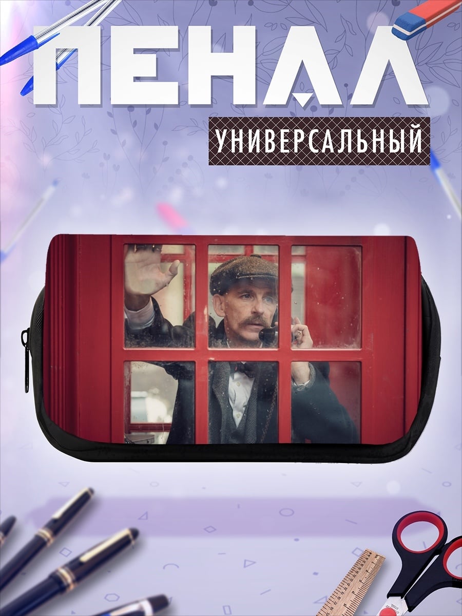 Пенал-косметичка Человек в будке