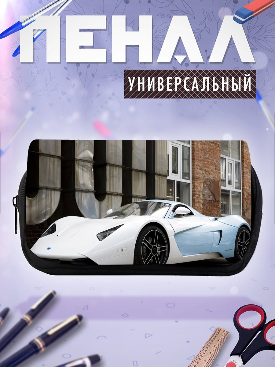 Пенал-косметичка Белый спорткар