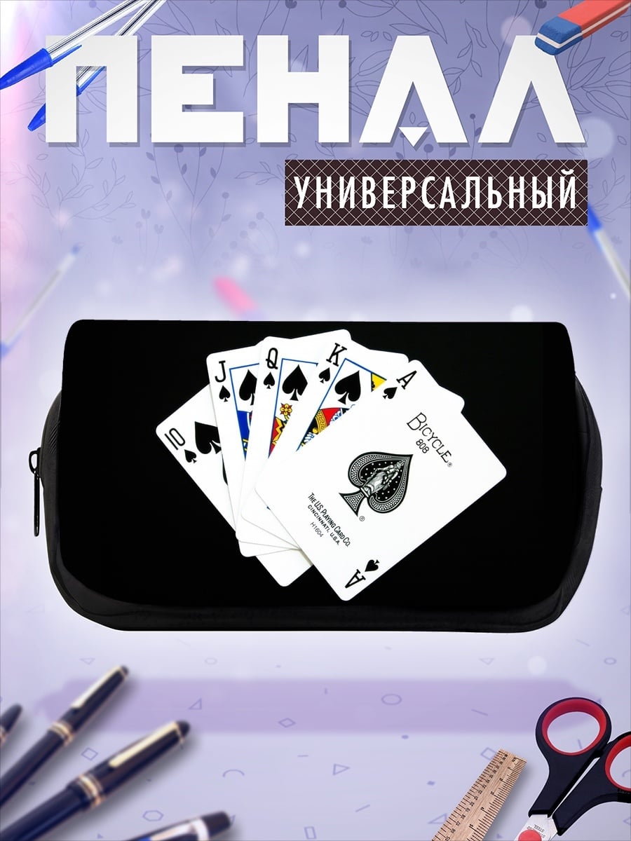Пенал-косметичка Карточный расклад