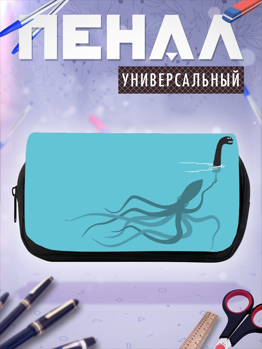 Пенал-косметичка Лохнесское чудовище и осьминог