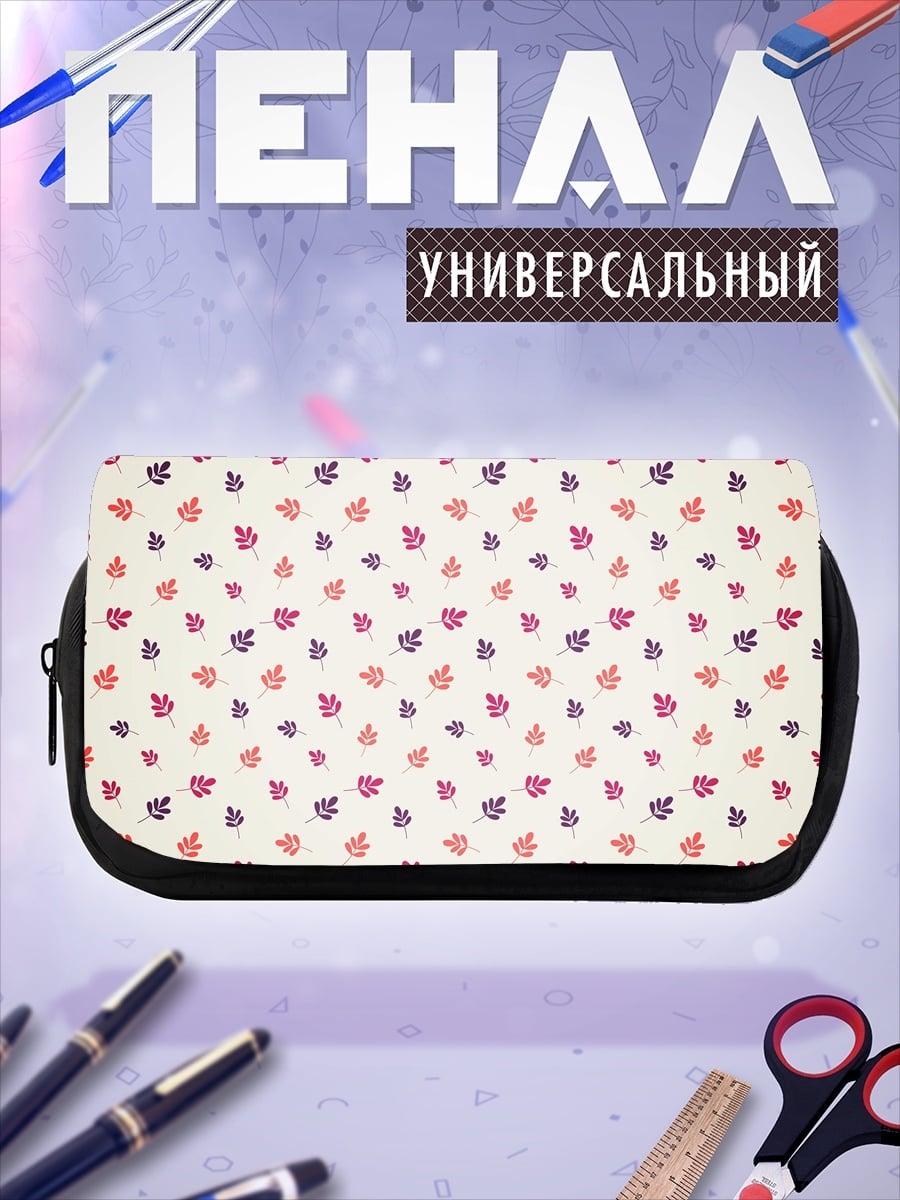 Пенал-косметичка Мелкие листья узор
