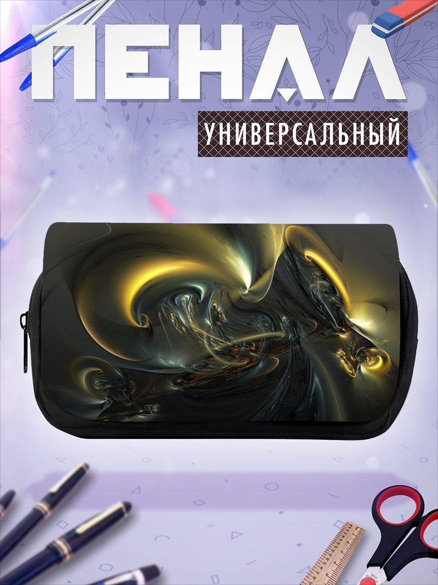 Пенал-косметичка Золотой вихрь абстракция