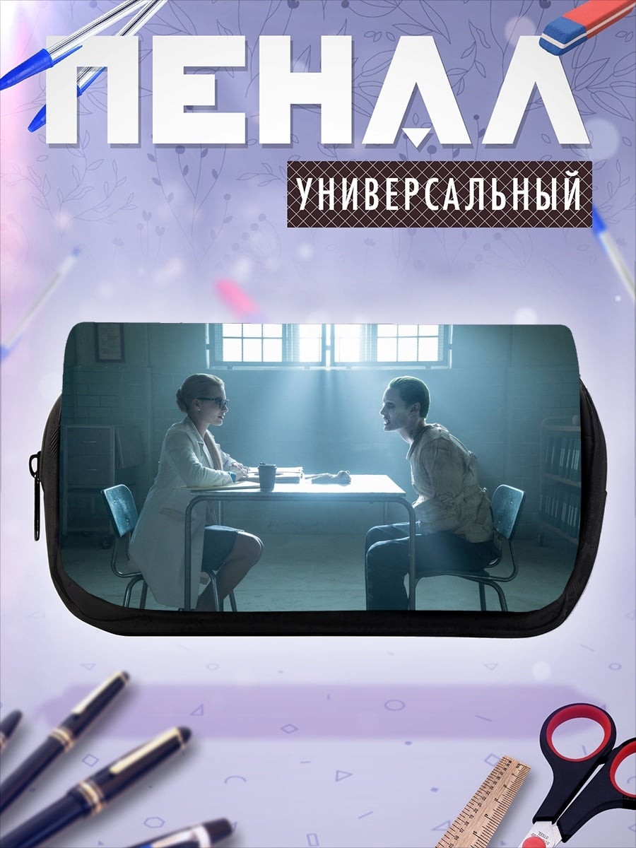 Пенал-косметичка Допрос в комнате