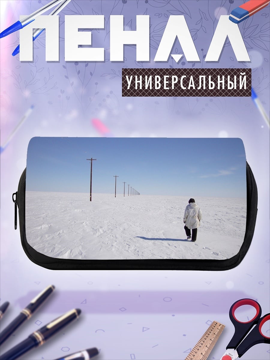 Пенал-косметичка Одинокая фигура в снегу