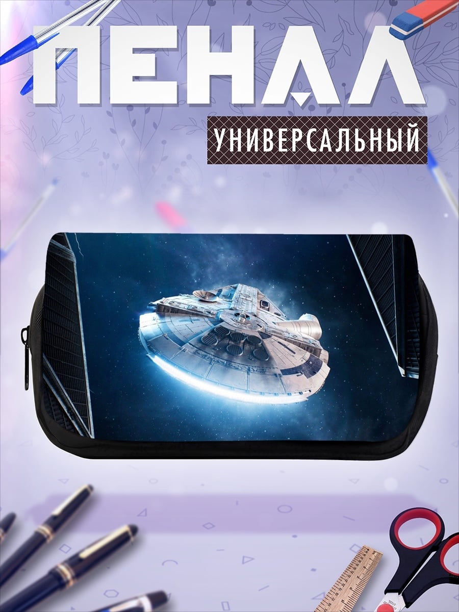 Пенал-косметичка Космический корабль Сокол Тысячелетия
