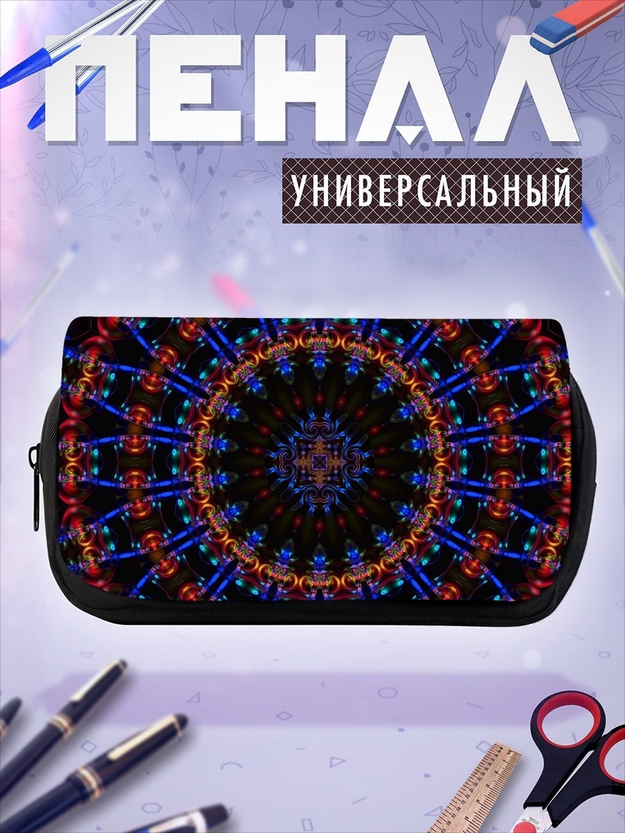 Пенал-косметичка Яркий калейдоскоп узор