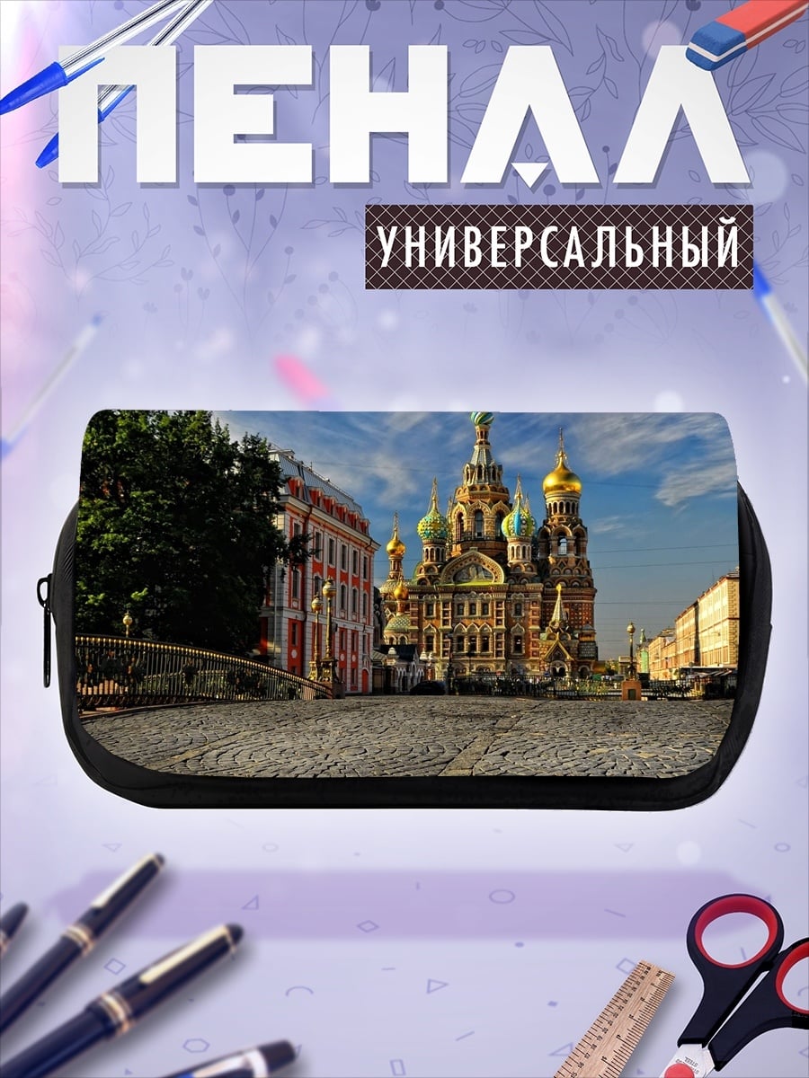 Пенал-косметичка Собор Спаса на Крови