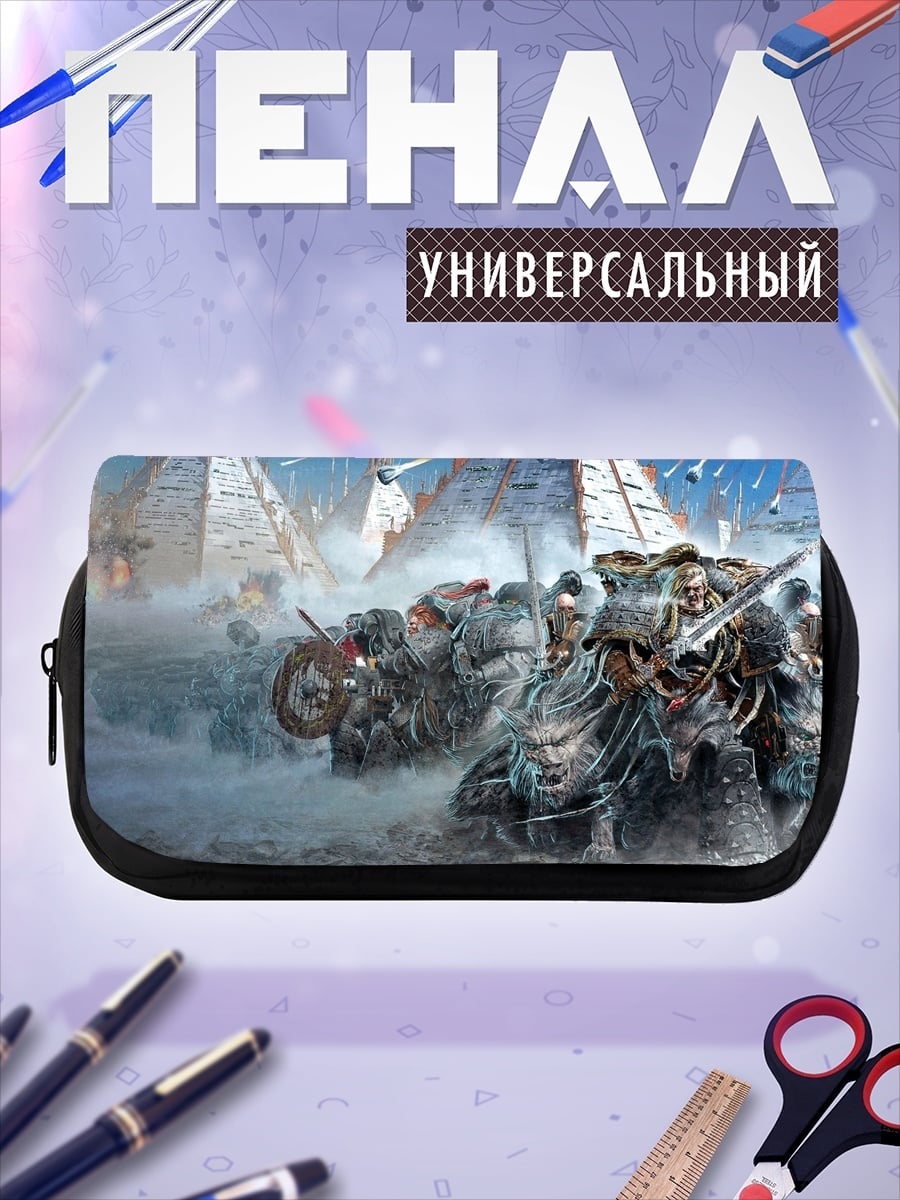 Пенал-косметичка Воины в тумане