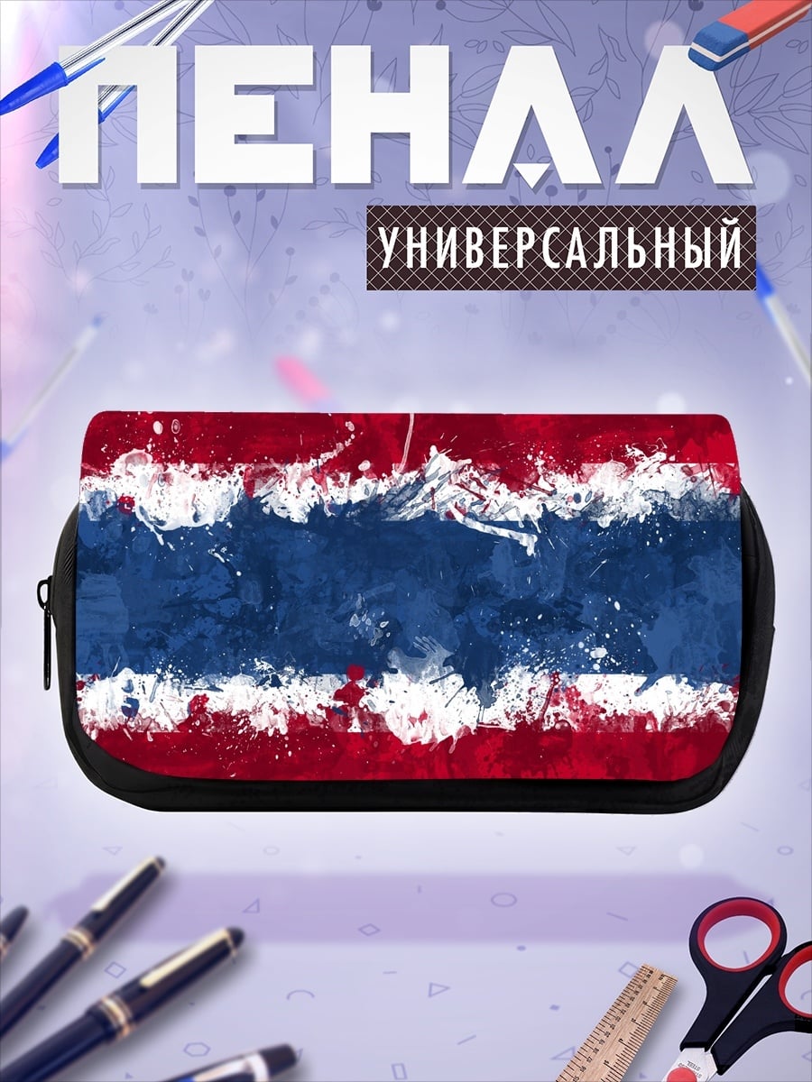 Пенал-косметичка Акварельный флаг Таиланда