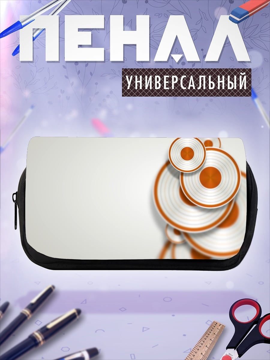 Пенал-косметичка Оранжевая геометрия