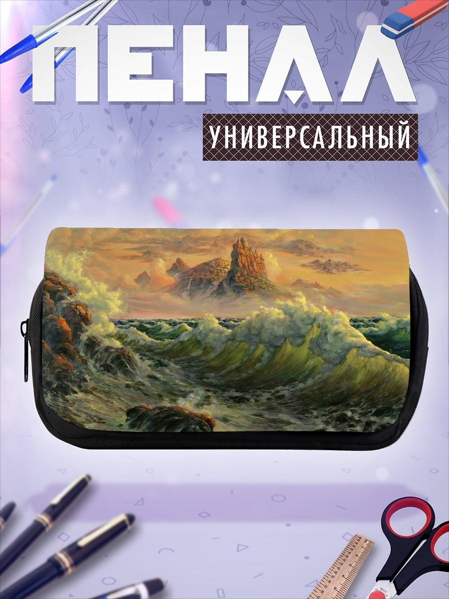 Пенал-косметичка Штормовое море