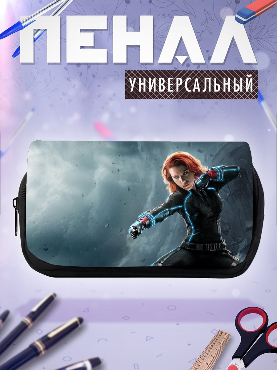 Пенал-косметичка Черная вдова
