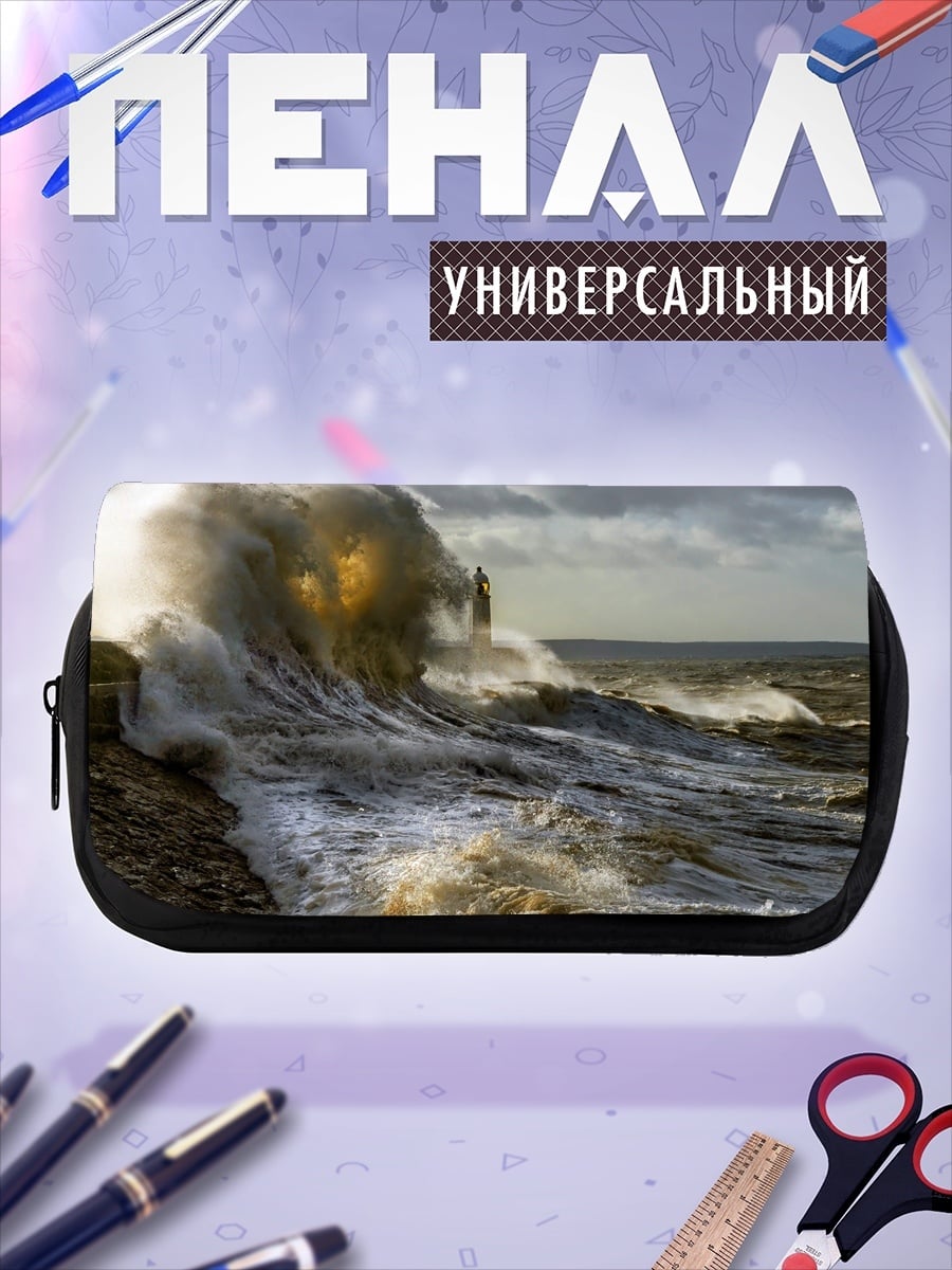 Пенал-косметичка Берег шторма