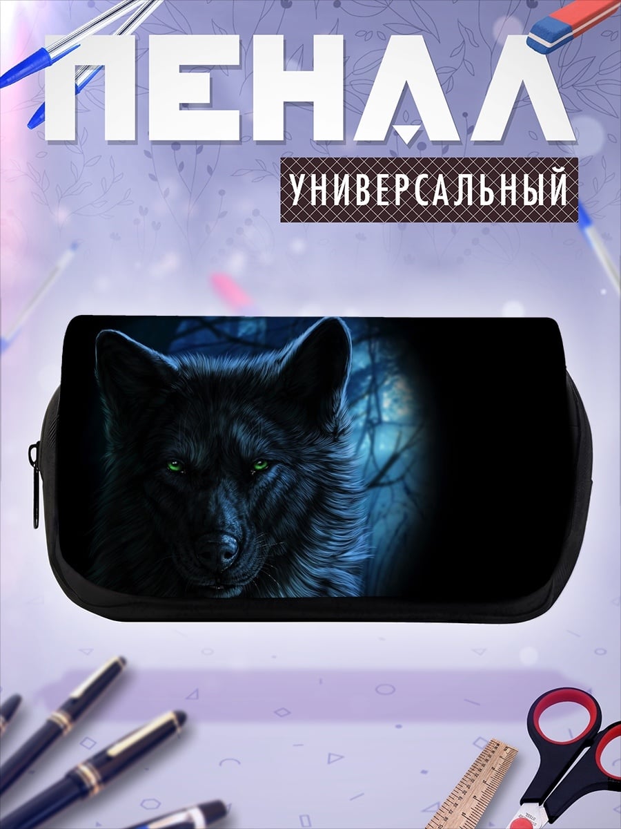 Пенал-косметичка Черный волк в лесу