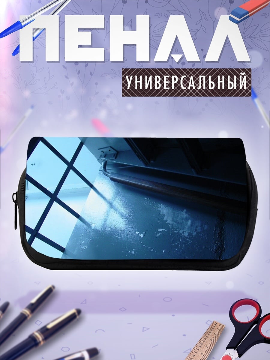 Пенал-косметичка синий свет