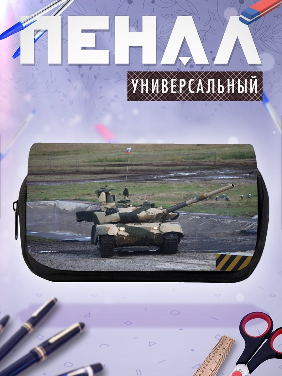 Пенал-косметичка камуфляжный танк