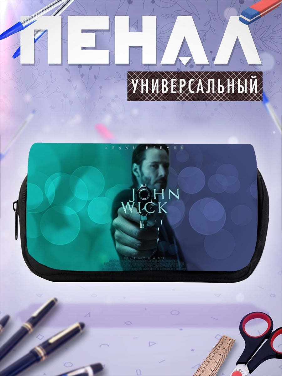 Пенал-косметичка Джон Уик пистолет