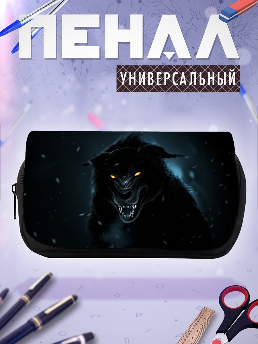 Пенал-косметичка злой волк