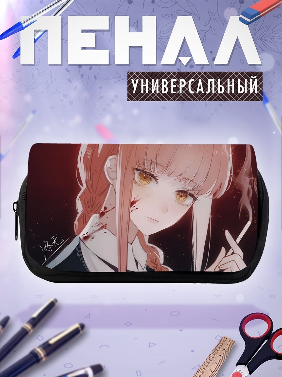Пенал-косметичка девушка курит
